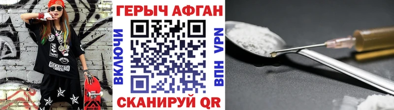 ГЕРОИН Heroin  мега маркетплейс  Гулькевичи 