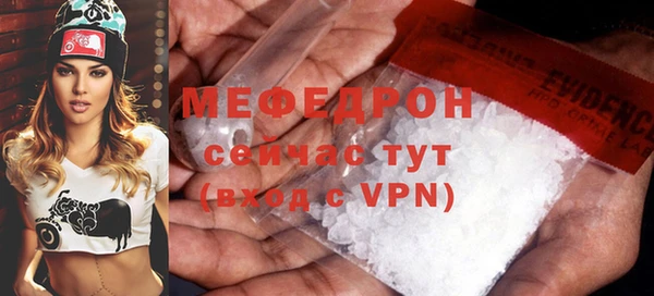 меф VHQ Арсеньев