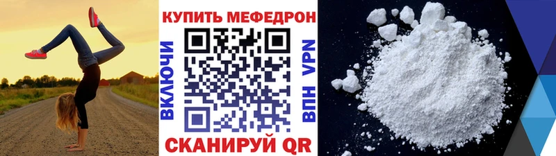 Мефедрон кристаллы Гулькевичи